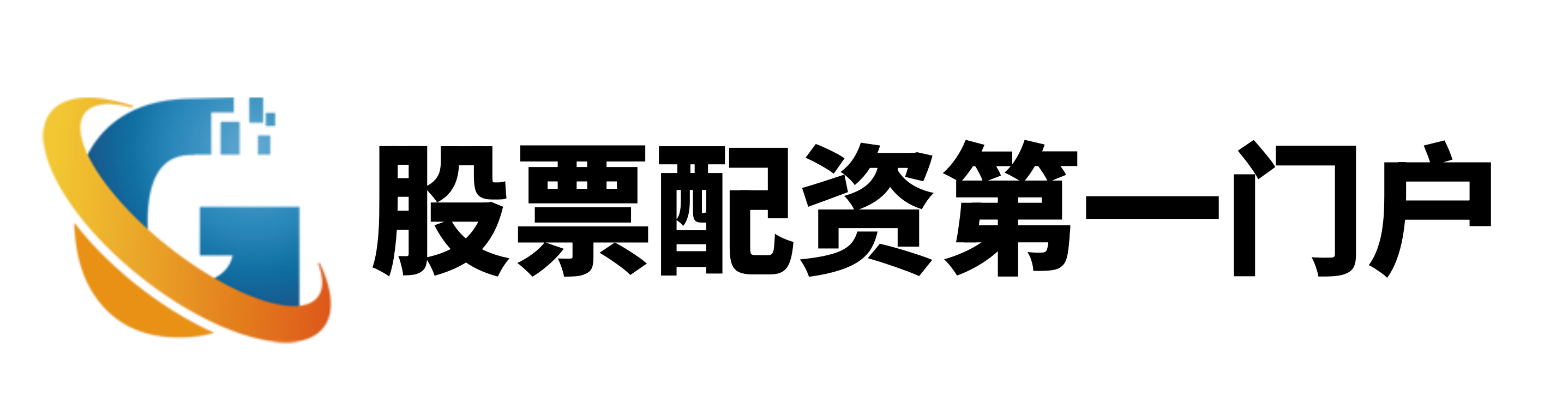 七星配资平台-北京股票配资公司-网络股票配资平台-东莞股票配资平台官网